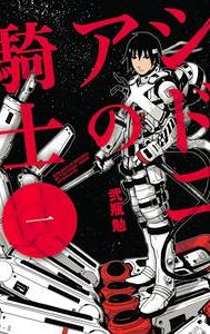 Knights of Sidonia