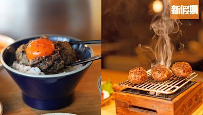 香港炭燒漢堡排餐廳5大推介！日本過江龍挽肉と/大陸人氣店肉肉大米