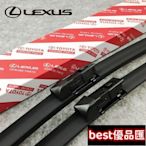 現貨促銷 LEXUS NX200 NX300 專用型雨刷 Rx200t NX300h RX350 RX400H RX450H