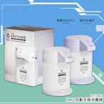 【送淨手液】HM2 自動手指消毒器 ST-D01 (桌上壁掛/乾洗手機/酒精機/消毒機)