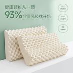 泰國天然乳膠枕頭橡膠芯家用防螨蟲單人護頸椎宿舍助睡眠男女