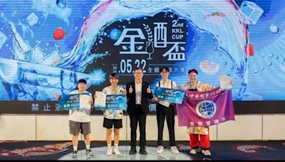 金酒盃全國調酒大賽331組學子參賽 最大贏家中華醫大奪3冠 | 蕃新聞