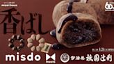 Mister Donut and Gion Tsujiri Unite Once More for Kyoto-Inspired Donut Delights - EconoTimes