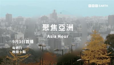 文化深度探索！BBC Earth深入風土人情 「聚焦亞洲」超強片單一次公布