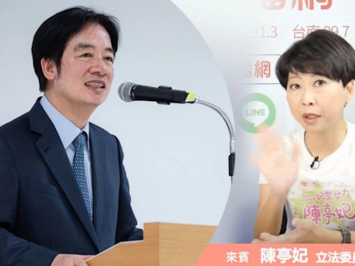 備戰2026地方選戰！民進黨沒收初選？陳亭妃直喊「相信賴主席」：規則就是全民調