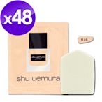 shu uemura 植村秀 無極限超時輕粉底 1ml*48 #674 + 五角海綿單入(效期至2025年06月)