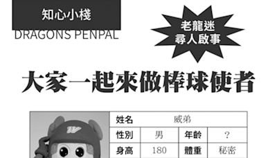 味全龍》「緯來復古日」募集資深龍迷 重返90年代筆友時光