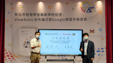 新北推Google學習手冊 與ViewSonic打造元宇宙教學城市