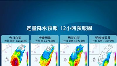 一周天氣不穩 氣象署：又有熱帶擾動靠近 - 生活