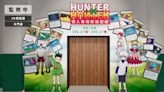 《獵人 HUNTER×HUNTER》貪婪之島篇大型實境解謎遊戲早鳥票正式開賣