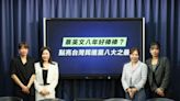 蔡英文八年好棒棒？點亮台灣民進黨八大之最 | 蕃新聞