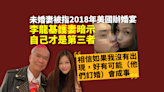 李龍基疑變綠帽俠 未婚妻傳戀海軍婚宴照曝光