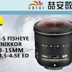 《喆安數位》Nikon AF-S FISHEYE NIKKOR 8-15MM F3.5-4 平輸 魚眼 一年保固 #3