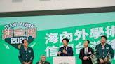 海內外學術力信賴台灣後援會成立 賴清德：這場是黑白的選擇