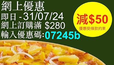 【Pizza-Box】網上訂購滿$280 可減$50（即日起至31/07）