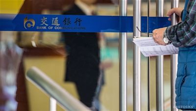 交通銀行(03328.HK)擬於2024年實施中期分紅