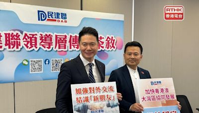 周浩鼎：民建聯擬訪問中東 幫助香港拓展經濟 - RTHK