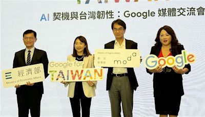 Google發表AI白皮書3建言 盼台灣綠電交易穩定發展