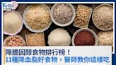 降膽固醇食物排行榜！11種降血脂好食物，醫師教你這樣吃│TVBS新聞網