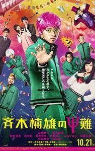 The Disastrous Life of Saiki K.