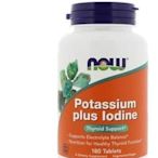 熱銷# 【現貨】美國Now Food Potassium Plus Iodine 碘化鉀碘片180粒【黑科技生活館】
