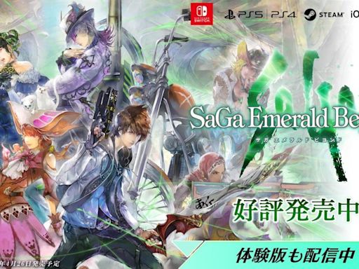 SaGa系列全新力作《Saga：Emerald Beyond》正式登陸多平台發售 即刻探索17個世界、高自由度戰鬥