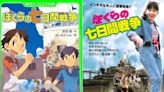 宮澤理惠主演引轟動 《我們的七日戰爭》作家宗田理95歲肺炎病逝