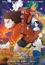Child of Kamiari Month (2021) - IMDb