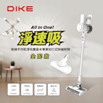 DIKE 全配款-淨速吸All In One無線手持乾溼吸塵器-含除蟎刷頭 HCF110WT