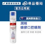 嘉仕德 蜂膠口腔噴劑 25ml/瓶 專品藥局【2022272】