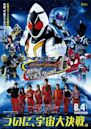 Kamen Rider Fourze the Movie: Space, Here We Come!