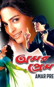 Amar Prem