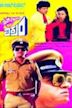 Inspector Vikram (1989 film)