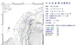 8：40花蓮近海規模4.0地震 最大震度4級 4縣市有感