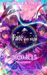 Fate/stay night: Heaven's Feel III. spring song