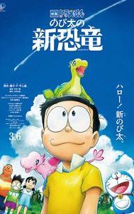 Doraemon the Movie: Nobita's New Dinosaur