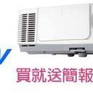 【易控王】NEC M420XV 投影機 高亮度投影機 全新品公司貨原廠保固 XGA 4200流明 送簡報精靈
