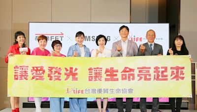 3G 換期，遠傳、三星攜手台灣優質生命協會「請支援手機！」數千民眾響應公益募集助弱勢