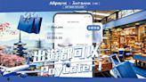 旅行慳錢提案！日本便利店消費都有分期？ 經AlipayHK申請Ant Bank PayLater最快1分鐘開戶免息+零手續費1期都用得