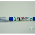 @幸運草文具@ Pentel 飛龍牌 超極細 攜帶筆型修正液 / 立可白 ZL72 (日本製造，速乾型，4.2ml)