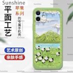 [Sunshine]蘋果12手機殼油畫綿羊英框11熱銷XR平面工藝軟殼6/7/8P網紅SE