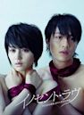 Innocent Love (TV series)