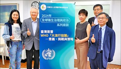 WHO大流行協議 醫界聯盟︰應爭取加入