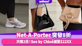 Net-A-Porter突發8折優惠碼！只限2日See by Chloé減至$22XX、ASICS老爹鞋減至$9XX