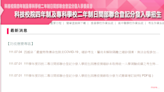 四技二專日間部聯合登記分發入學招生 今起進行考生個別繳費