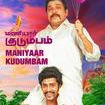 Maniyaar Kudumbam