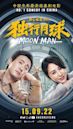 Moon Man (2022 film)