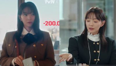 No Gain No Love teaser: Shin Min Ah is cheapskate who dislikes spending unnecessarily in upcoming rom-com; Watch