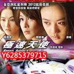 電影光碟 10 【極速天使】2011 DVD