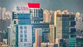 瑞銀(UBS.US)亞太區裁員基本完成 與瑞信本週將正式完成合並